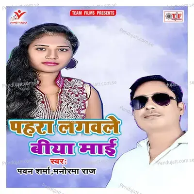 Pahara Lagawale Biya Maai - Pawan Sharma album cover 