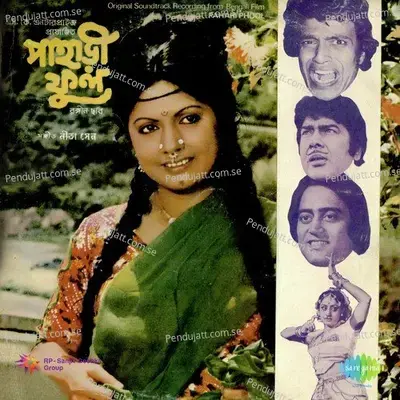 Dal Bendhe Gaan Kori Aay - Manna Dey album cover 