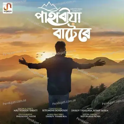 Pahariya Batere - Mrityunjoy Kakati album cover 