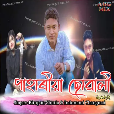 Pahariya Suwali 2022 - Bitupon Chutia album cover 