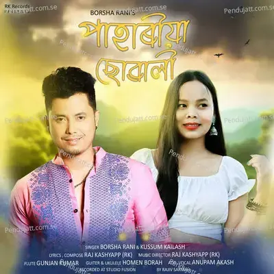 Pahariya Suwali - Borsha Rani album cover 