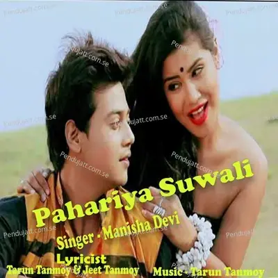 Pahariya Suwali - Manisha Devi album cover 