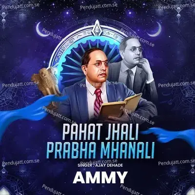 Pahat Jhalii Prabha Mhanali - Ammy album cover 