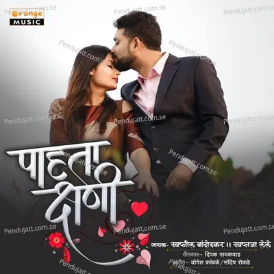 Pahatakshani - Swapnil Bandodkar album cover 