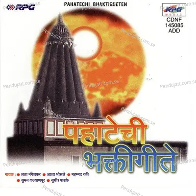 Uthi Uthi Gopala - Pt. Kumar Gandharva album cover 