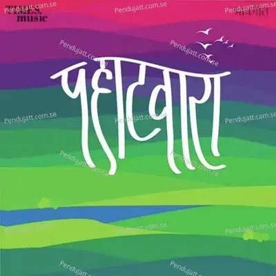 Dhonlak - Madhuri Karmarkar album cover 