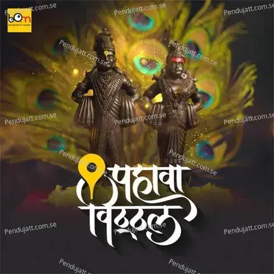 Pahava Vitthal - Anurag Godbole album cover 