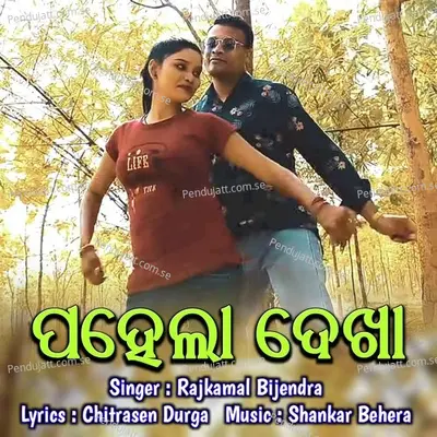 Pahela Dekha - Rajkamal Bijendra album cover 