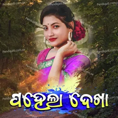 Pahela Dekha - Swagat Kumar Sahu album cover 