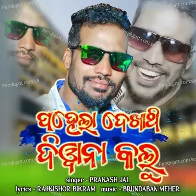 Mangalabare Lo Maa Mandara Phula