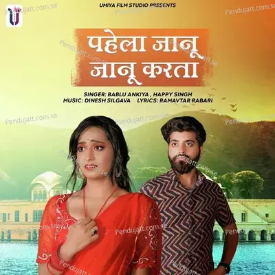 Pahela Janu Janu Karta - Bablu Ankiya