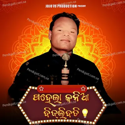 Pahela Kania Bijlibati - Raju Nanda album cover 