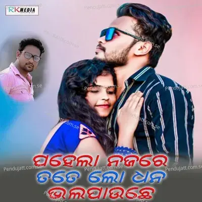 Pahela Nazare Tate Lo Dhana Bhal Pauchhe - Tinku Jal album cover 