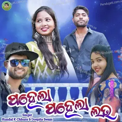 Pahela Pahela Love - Kundal K Chhura album cover 