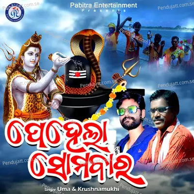 Pahela Sombar - Umakant Barik album cover 