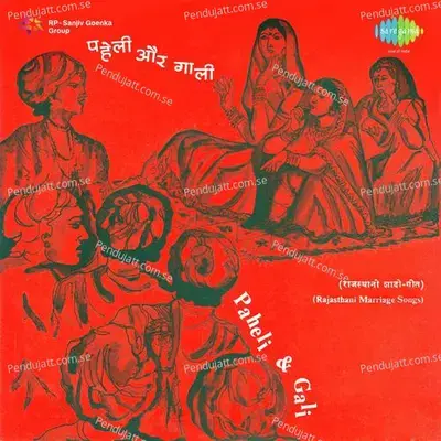 Byahan Mhari Ghano Nakhrali - Tejkaran Rao album cover 