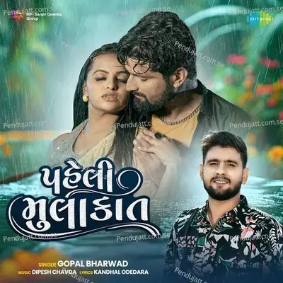 Paheli Mulakat mp3 song