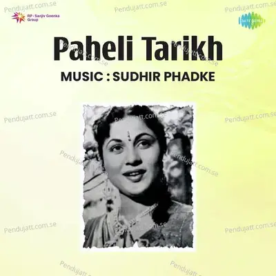 Hisab Zara Sunte Jana Ji - Lalita Phadke album cover 