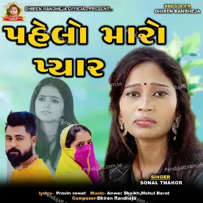 Pahelo Maro Pyar - Sonal Thakor album cover 