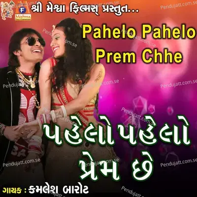 Pahelo Pahelo Prem Chhe - Kamlesh Barot album cover 