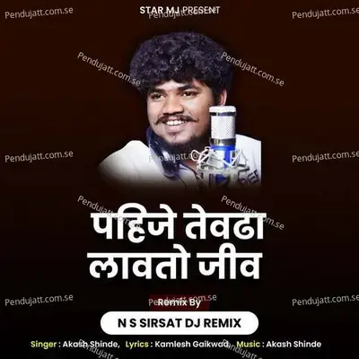 Pahije Tevdha Lavton S Sirsat - Akash Shinde album cover 