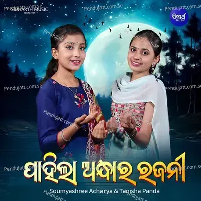 Pahila Andhara Rajani - Soumyashree Acharya album cover 