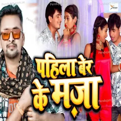 Pahila Ber Ke Maja - Mukul Singh album cover 