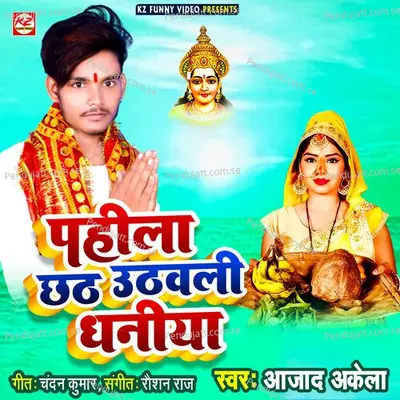 Pahila Chhath Uthawali Dhaniya - Azad Akela album cover 