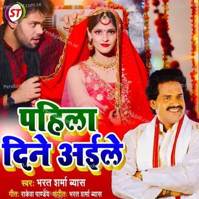 Pahila Dine Aile - Bhart Sharma Byas album cover 