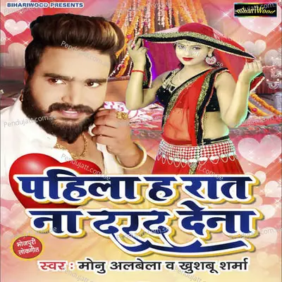 Pahila Ha Raat Na Darad Dena - Monu Albela album cover 