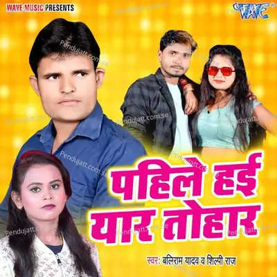 Pahila Hai Yaar Tohar - Baliram Yadav album cover 