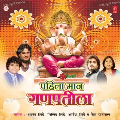 Darshan Ganesha Tu Dyave Mala - Adarsh Shinde album cover 