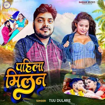 Pahila Milan - TIju Dulare album cover 