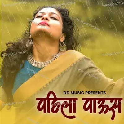 Pahila Paaus - Unmesh Tayade cover album