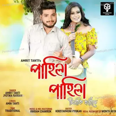 Pahila Pahila - Amrit Tanti album cover 