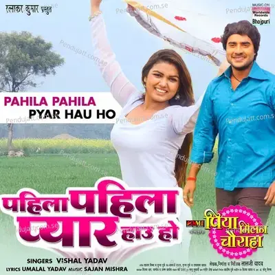 Pahila Pahila Pyar Hau Ho - Vishal Yadav album cover 