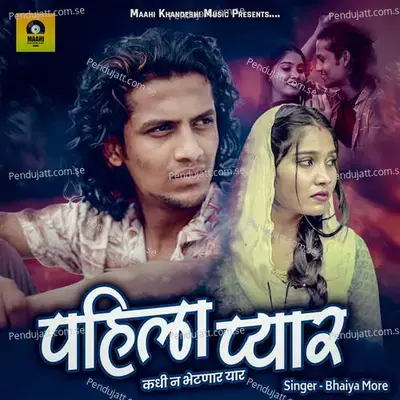 Pahila Pyar Kadhi N Bhetnar Yaar - Bhaiya More album cover 