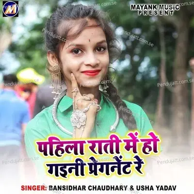 Pahila Rati Me Ho Gaini Pregnent Re - Bansidhar Chaudhary album cover 