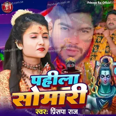 Pahila Somari - Princepa Raj album cover 