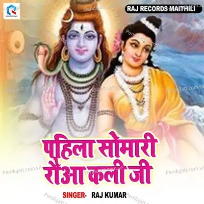  - Raj Kumari 