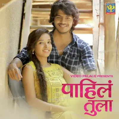 Pahila Tula - Rohit Nanaware album cover 