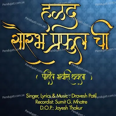 Pahile Bhawari Dhavla - Dravesh Patil album cover 