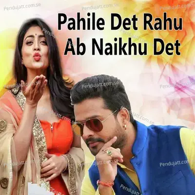 Pahile Det Rahu Ab Naikhu Det - Ritesh Pandey