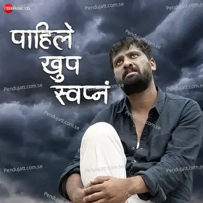 Pahile Khup Swapna - Ravindra Sathe album cover 