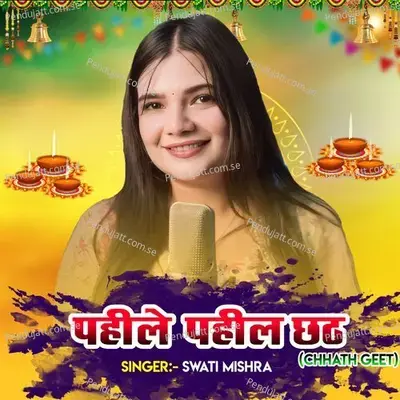 Pahile Pahil Chhath Chhath Geet - Swati Mishra album cover 