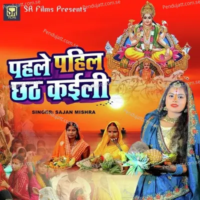 Pahile Pahil Chhath Kaili - Sajan Mishra album cover 