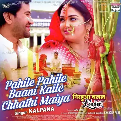 Pahile Pahile Baani Kaile Chhathi Maiya - Kalpana album cover 