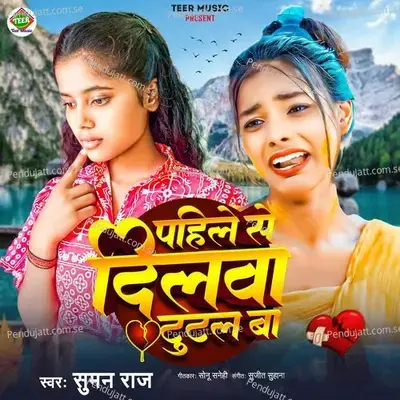 Pahile Se Dilwa Tutal Ba - Suman Raj album cover 