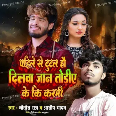 Pahile Se Tutal Ho Dilwa Jaan Todiye Ke Ki Karmi - Nitish Raj album cover 