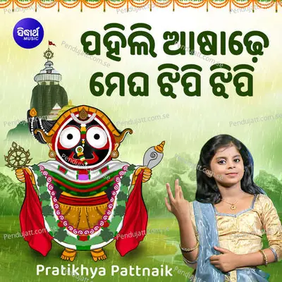 Pahili Asadhe Megha Jhipi Jhipi - Pratikhya Pattnaik album cover 